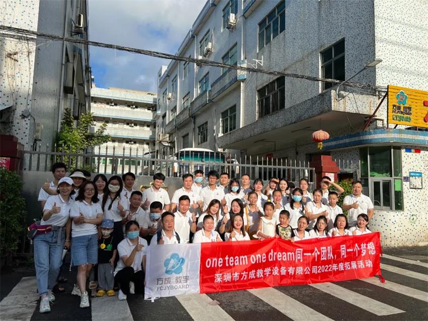 健康生活 快樂工作|方成教學(xué)2022年團隊?wèi)敉馔卣?></a></div>
              </div>
              <div   id=