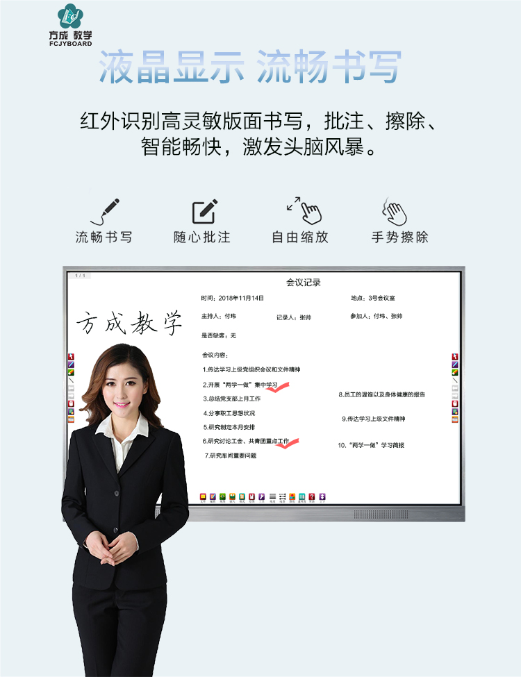 會議平板在遠程會議中的應(yīng)用優(yōu)勢