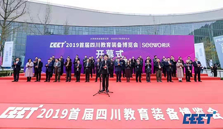 共享教育裝備新成果，共創(chuàng)四川教育新未來(lái)丨方成教學(xué)亮相首屆成都教育裝備博覽會(huì)