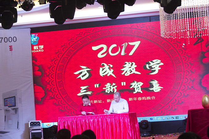 同心 同行|2016年年會(huì)暨2017年新品發(fā)布會(huì)完美落幕啦！