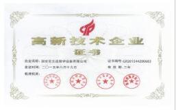 熱烈祝賀方成教學(xué)榮獲高新技術(shù)企業(yè)證書(shū)