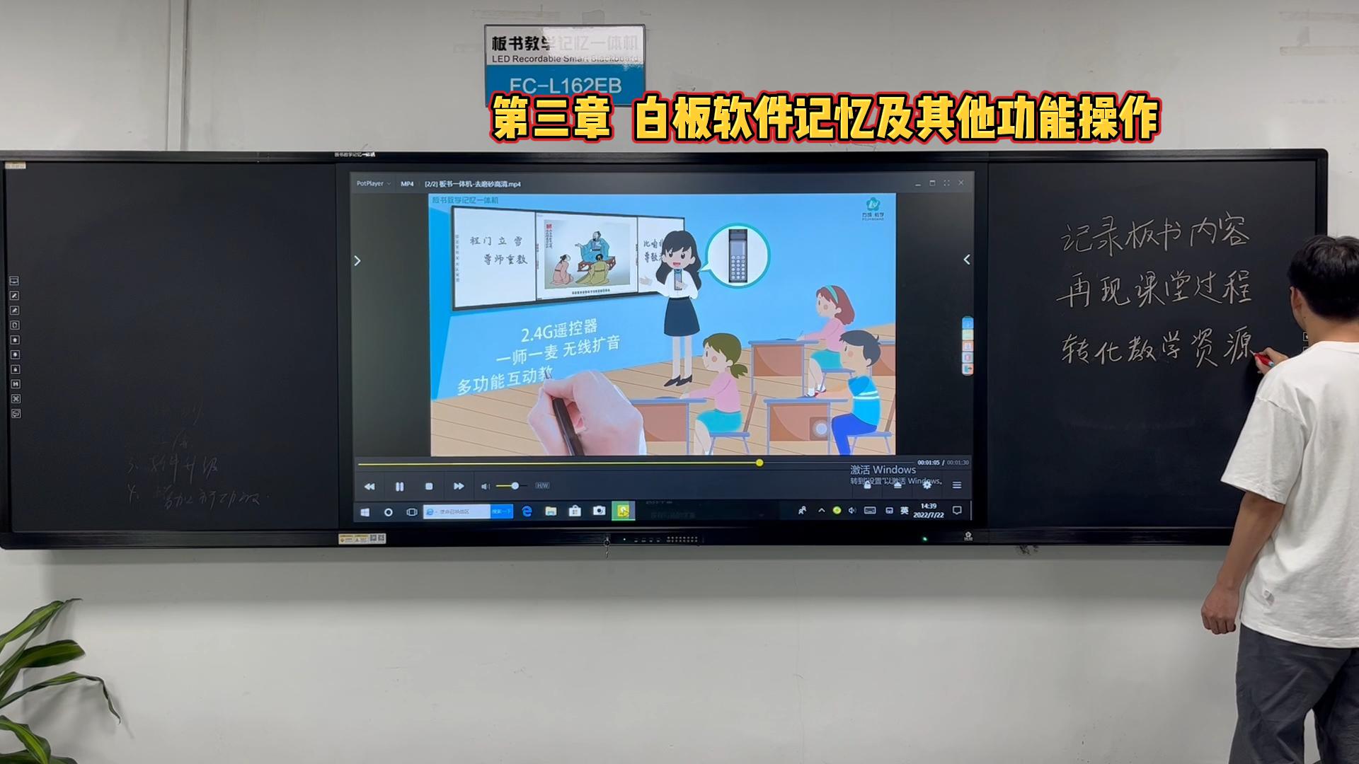 第三章-板書教學(xué)記憶一體機(jī)的白板軟件如何操作？方成教學(xué)教你操作方法